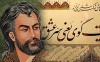 فال حافظ امروز سه شنبه ۲۰ اردیبهشت